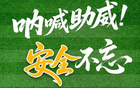 明天重磅赛事即将打响，全方位解析赛程亮点与看点，这一篇带你全面掌握比赛动态与精彩瞬间！